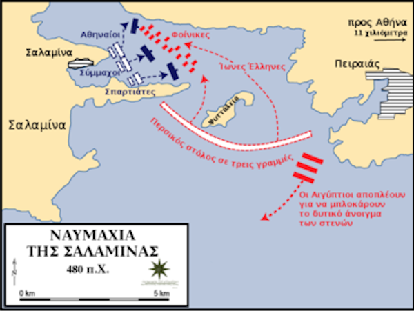 Ναυμαχία της Σαλαμίνας: 2500 Χρόνια μετά