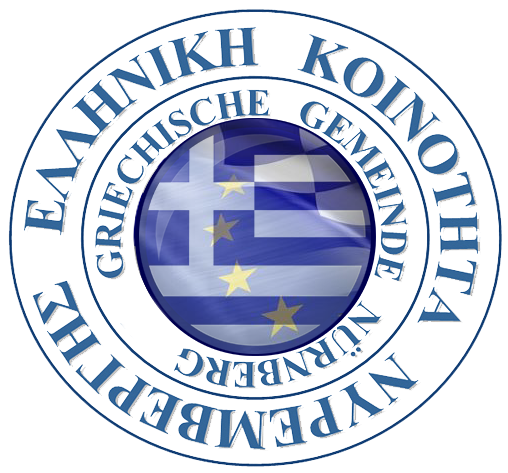 Ελληνική Κοινότητα Νυρεμβέργης – Έναρξη λειτουργίας γραφείου