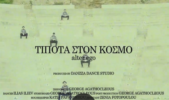 Δείτε το όμορφο βίντεο της σχολής χορού Danzza Dance Studios