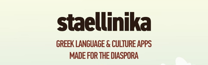 The Greek language around the world! www.staellinika.com