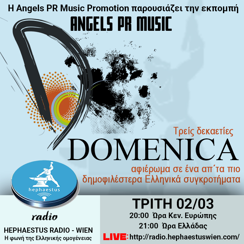 DOMENICA @ “Angels PR Music” – Τρίτη 2 Μαρτίου ….(20:00 CET – 21:00 GR)