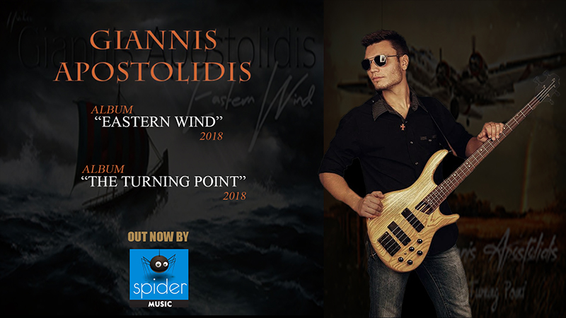 Ιωάννης Αποστολίδης – άλμπουμ “Eastern Wind” και “The turning point” από την Spider Music