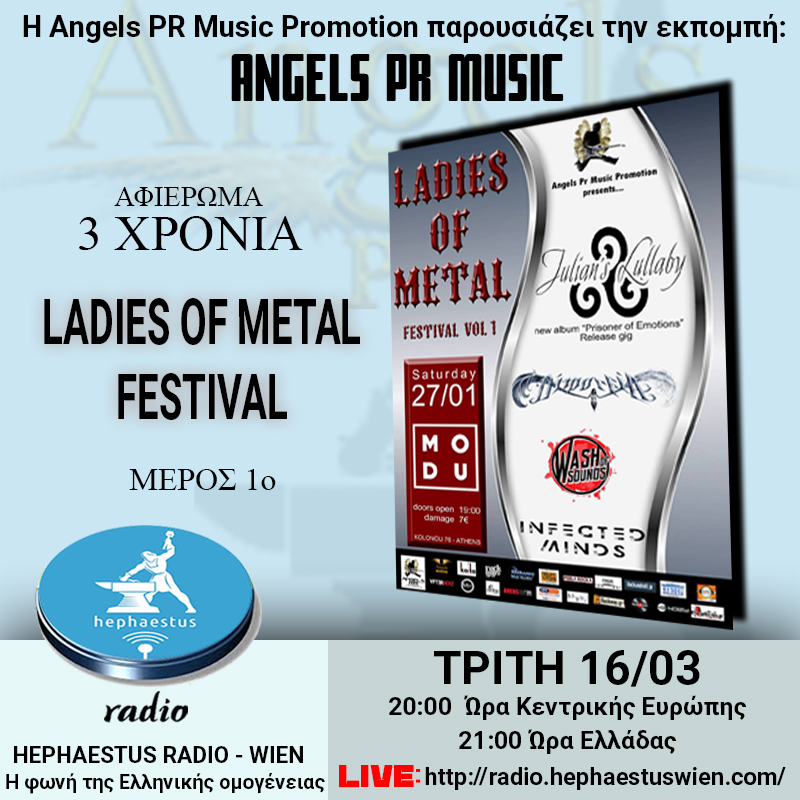 “LADIES OF METAL FESTIVAL – PART 1” @ “Angels PR Music” – Τρίτη 16 Μαρτίου