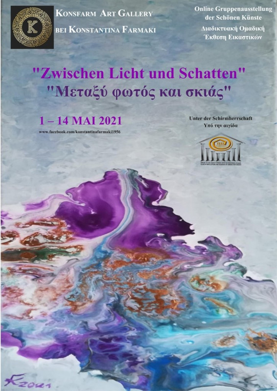 Διαδικτυακή Έκθεση με τίτλο «Zwischen Licht und Schatten» της Κωνσταντίνα Φαρμάκη