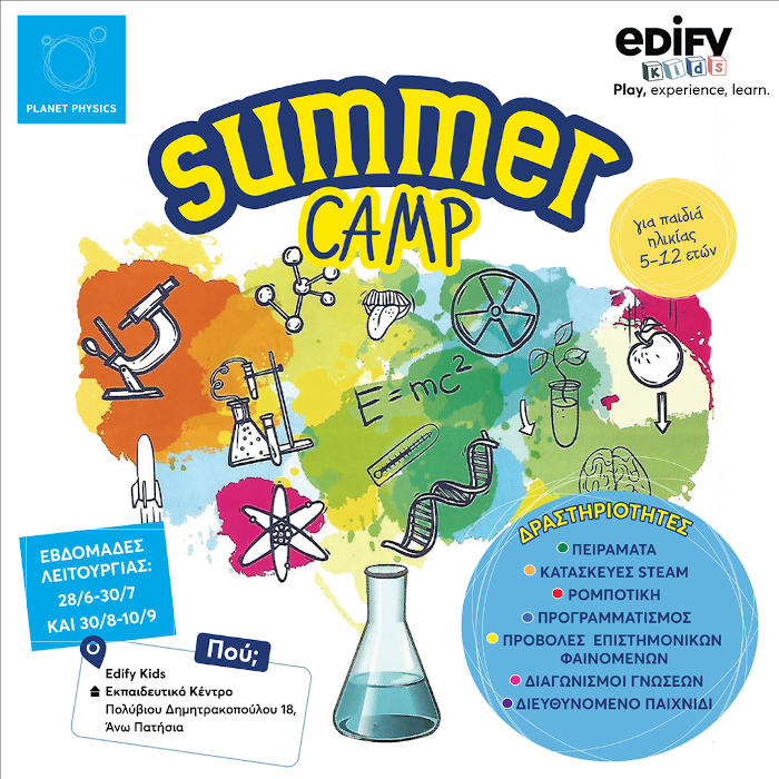 SUMMER CAMP EDIFY KIDS & PLANER PHISICS