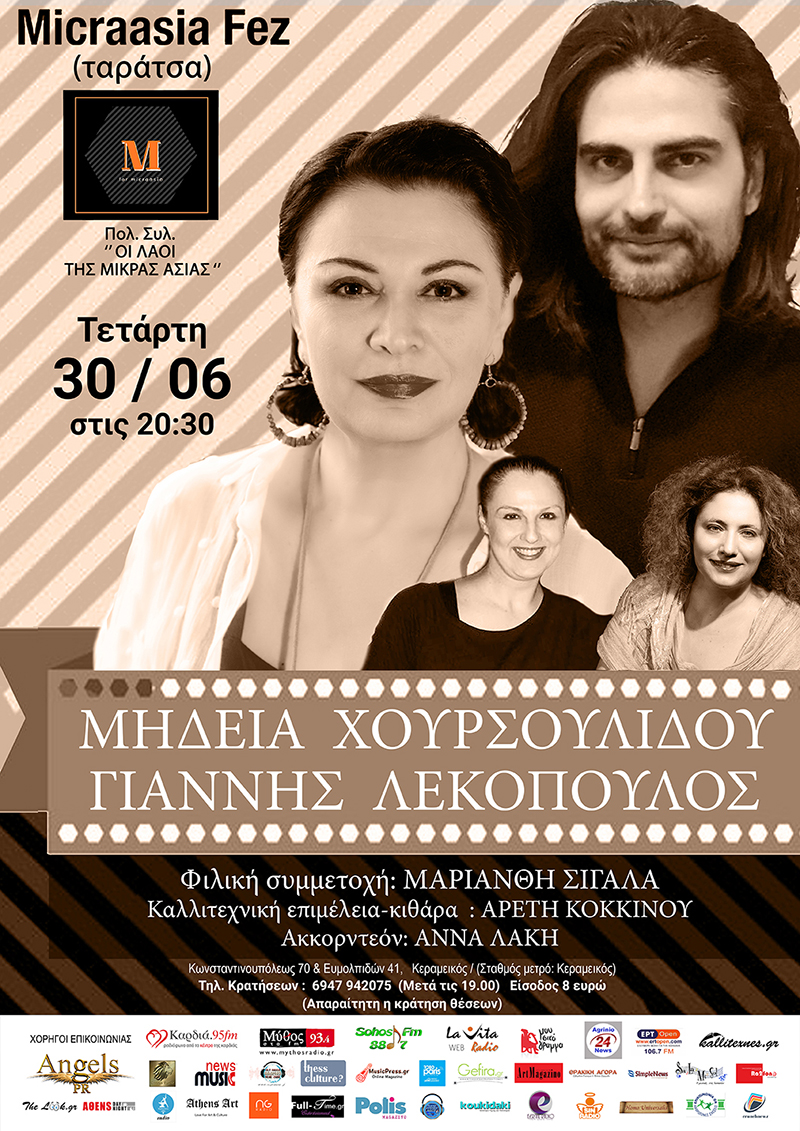 Μήδεια Χουρσουλίδου / Γιάννης Λεκόπουλος – Live @ Micraasia-Fez – Τετάρτη 30 Ιουνίου