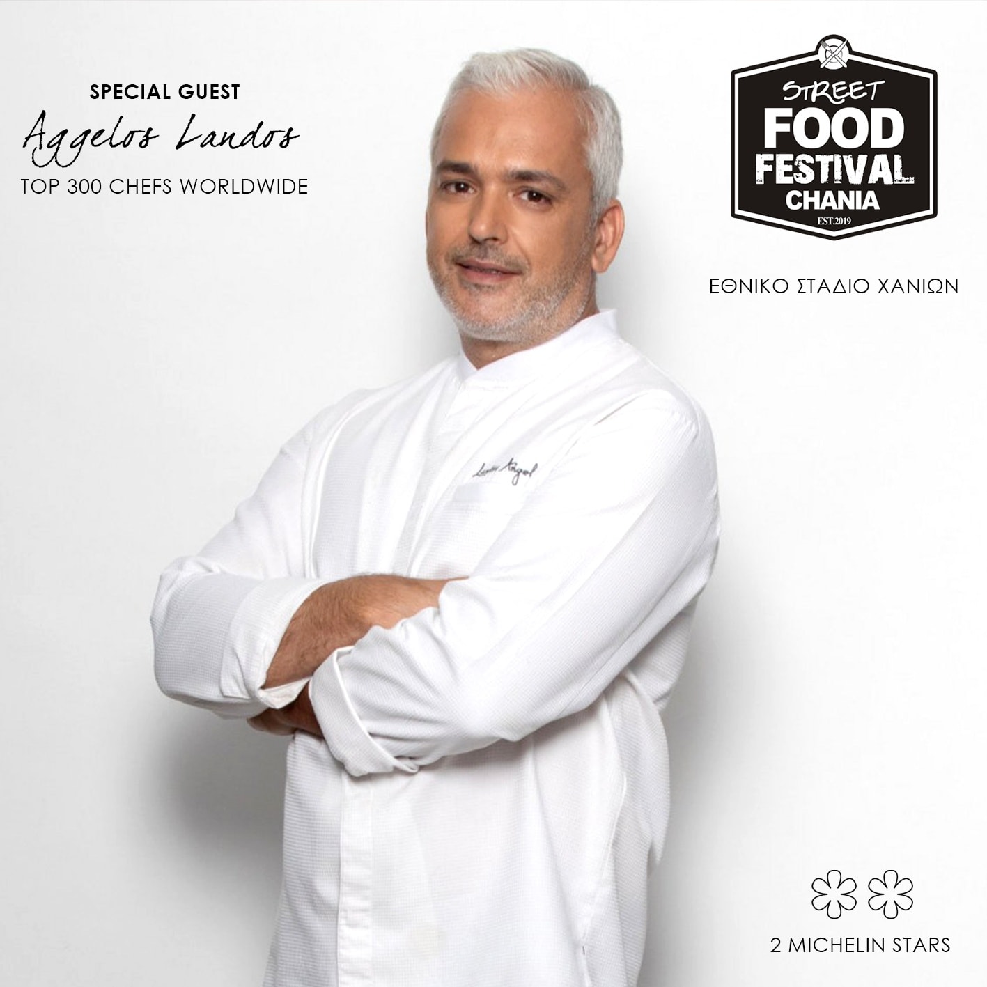 Το Street Food Festival υποδέχεται δύο σπουδαίους chef