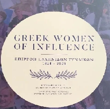 «Επιρροή Ελληνίδων Γυναικών 1821 – 2021»: Σημαντικές Ελληνίδες από όλο τον κόσμο σένα βιβλίο