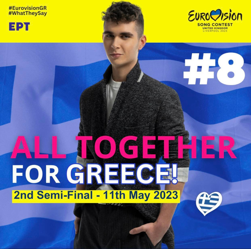 Eurovision 2023: Η Ελληνική Συμμετοχή διαγωνίζεται στον 2ο ημιτελικό, την Πέμπτη 11 Μαΐου