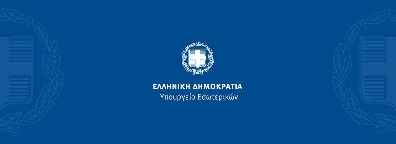 epistoliki.ypes.gov.gr – Ενεργοποιήθηκε η ηλεκτρονική πλατφόρμα της επιστολικής ψήφου