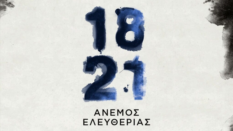 Commemoration of Greek Independence Day on ERTFLIX International