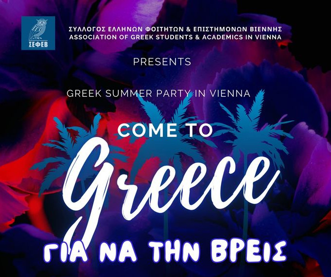 SEFEV: Greek Summer Party