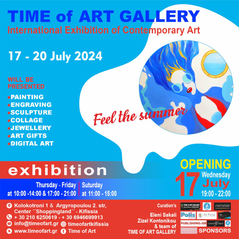 “Feel the summer”: Διεθνή Έκθεση Σύγχρονης Τέχνης