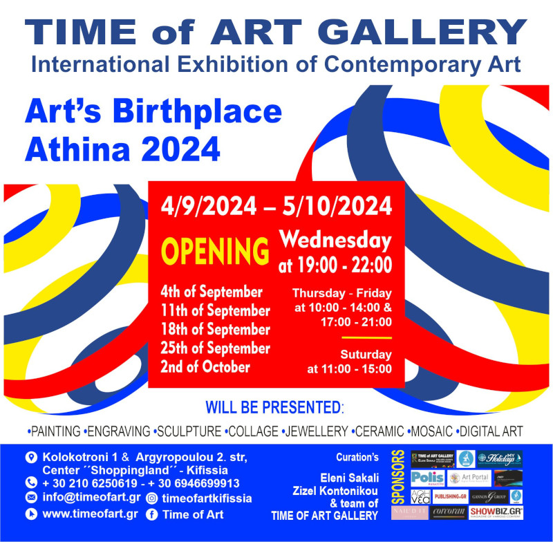 Art’s Birthplace – Athina 2024